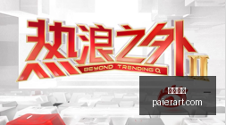网易电竞新,品发布,女性玩家市,熊猫体育,熊猫体育官网,熊猫体育app,熊猫体育直播